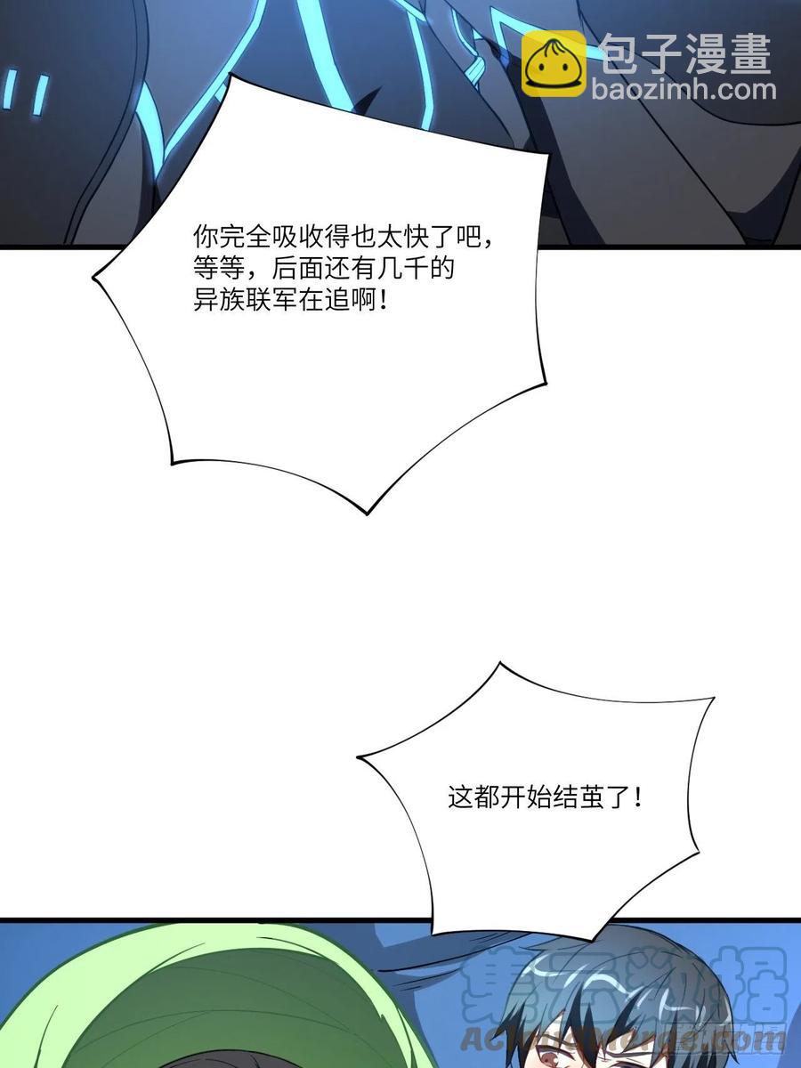 高能來襲 - 136化形(1/2) - 8