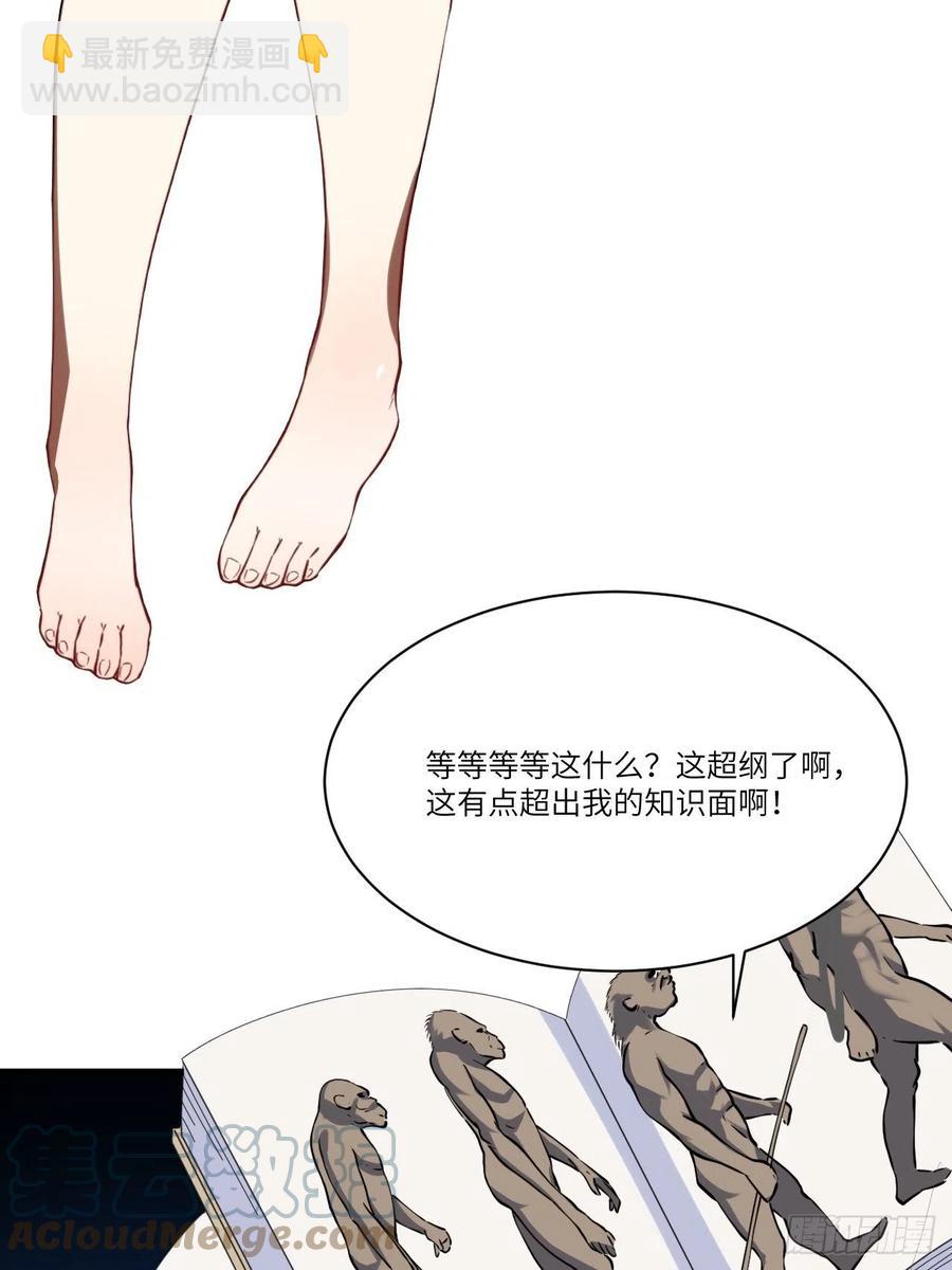 高能來襲 - 136化形(1/2) - 1