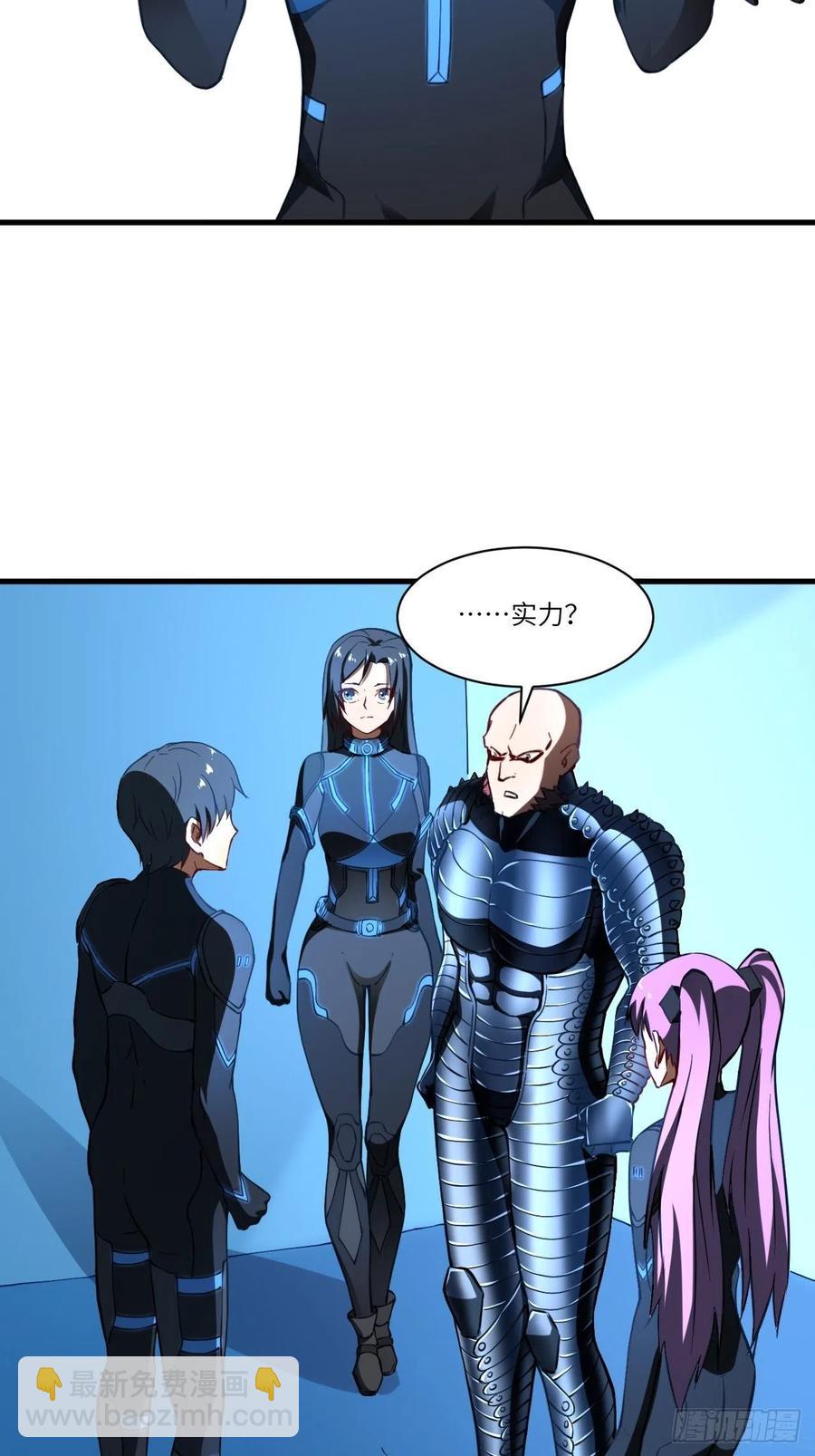 高能來襲 - 136化形(1/2) - 5