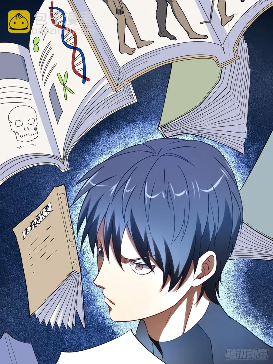 高能來襲 - 136化形(1/2) - 2