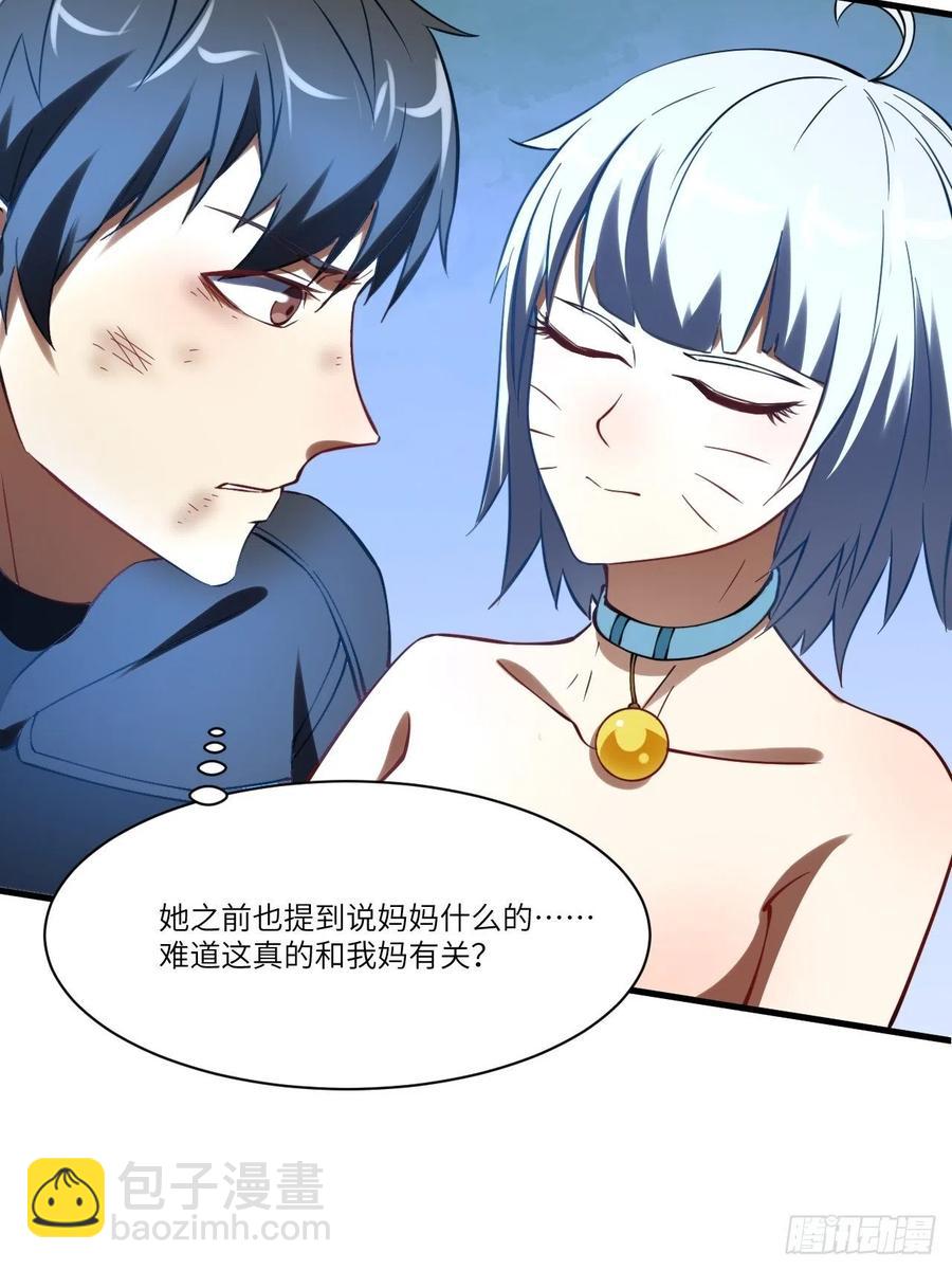 高能來襲 - 136化形(2/2) - 3