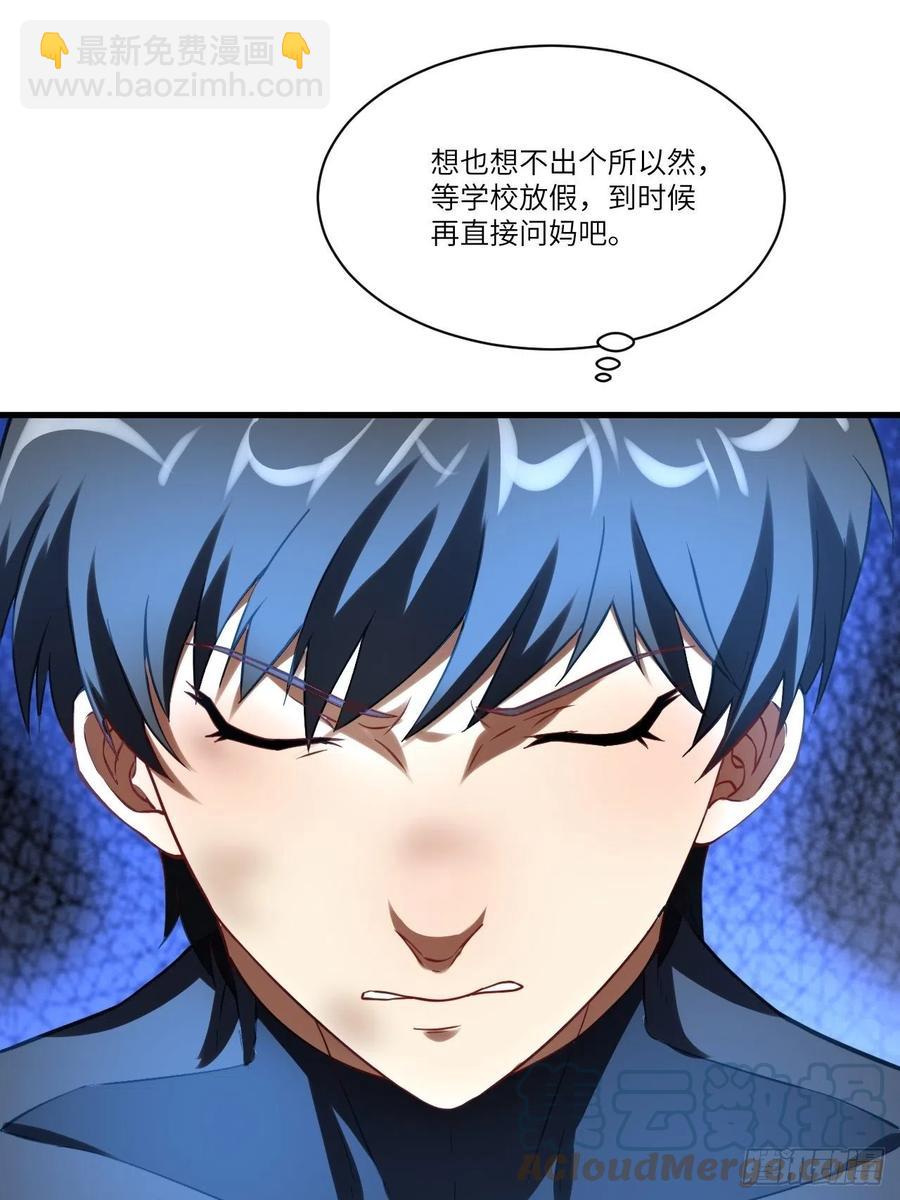 高能來襲 - 136化形(2/2) - 4