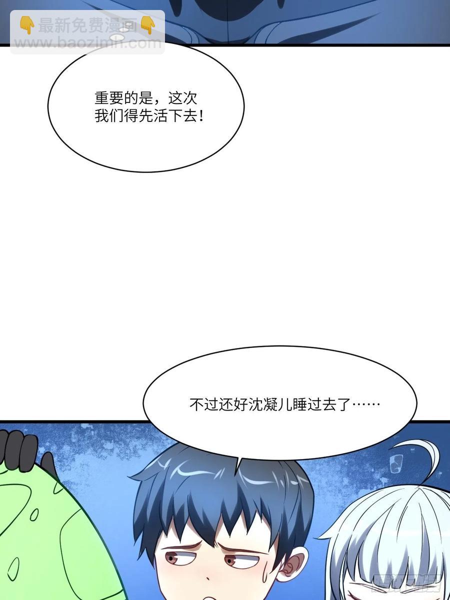 高能來襲 - 136化形(2/2) - 5