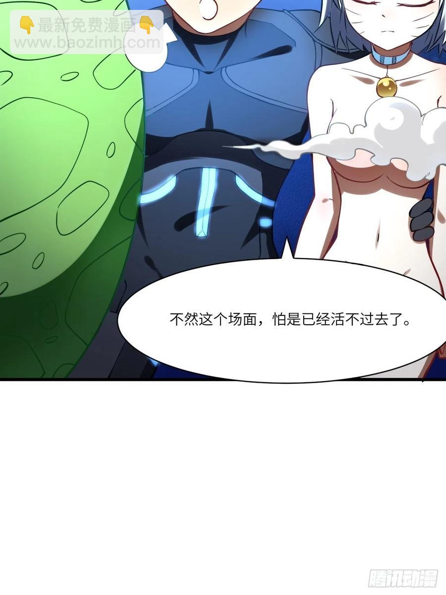 高能來襲 - 136化形(2/2) - 1