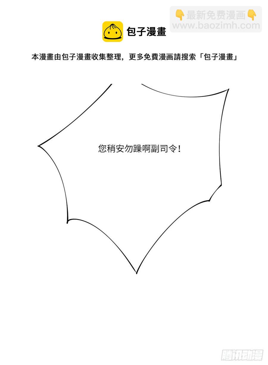 高能來襲 - 136化形(2/2) - 4