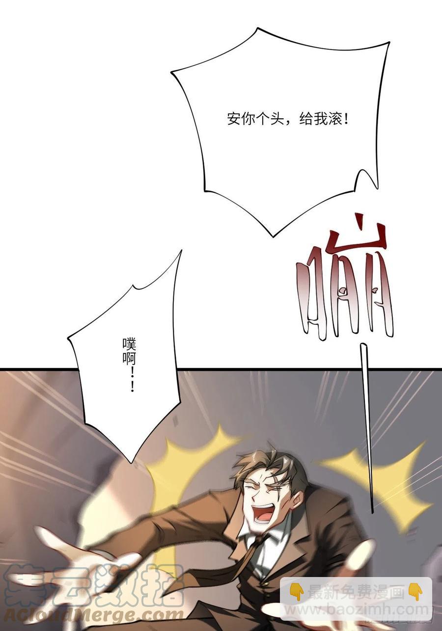 高能來襲 - 136化形(2/2) - 5