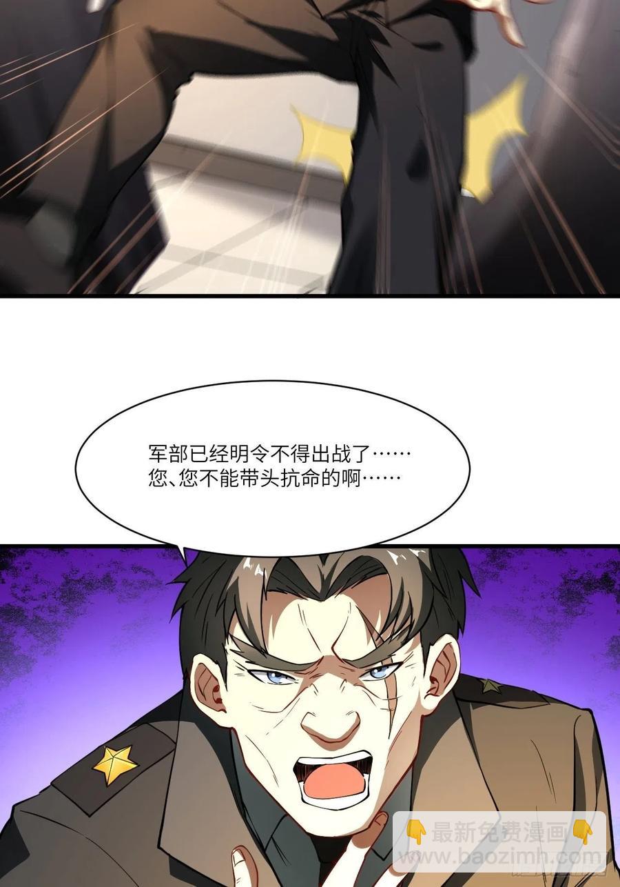 高能來襲 - 136化形(2/2) - 1