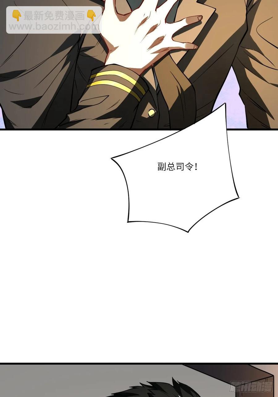 高能來襲 - 136化形(2/2) - 2