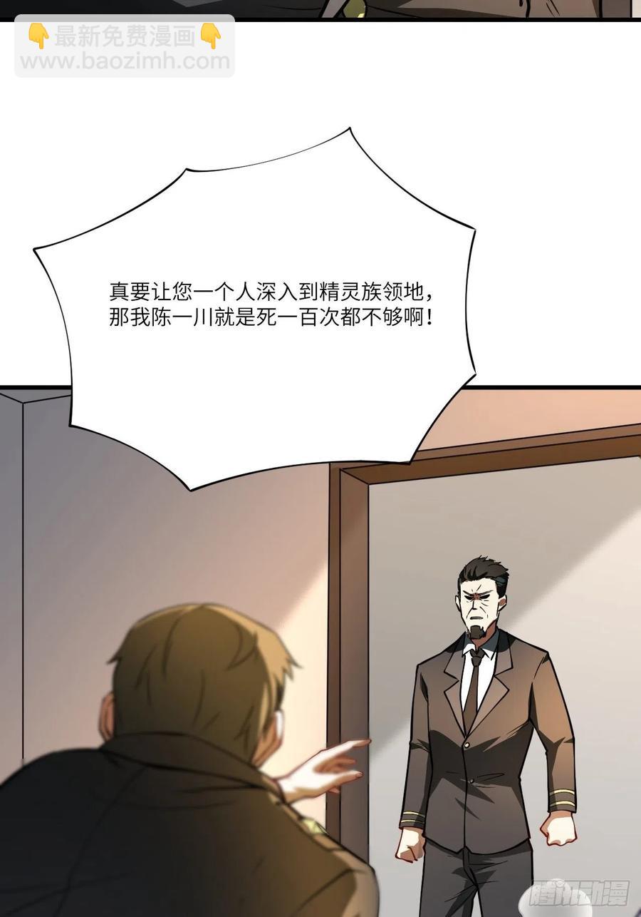 高能來襲 - 136化形(2/2) - 4