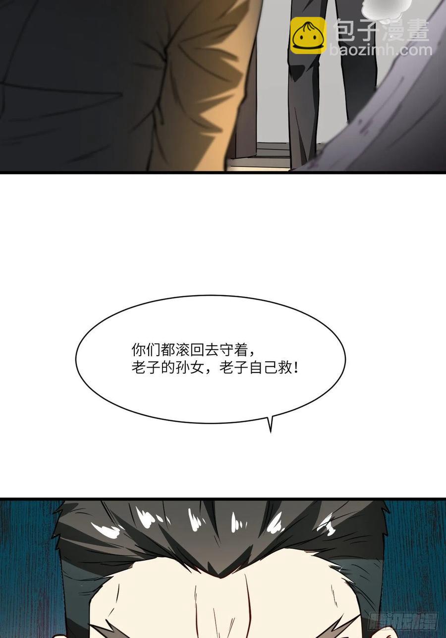 高能來襲 - 136化形(2/2) - 5