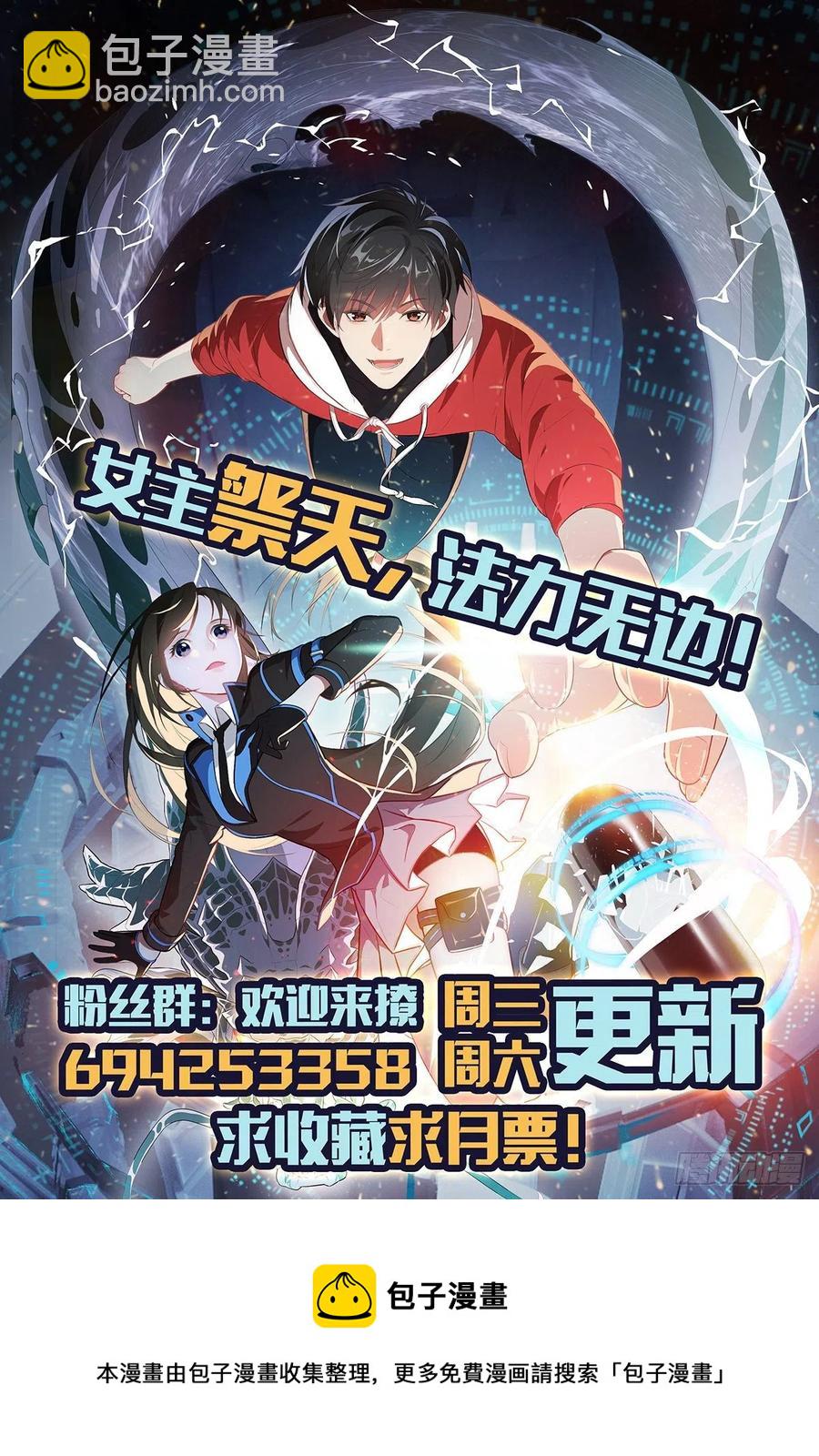 高能來襲 - 136化形(2/2) - 2