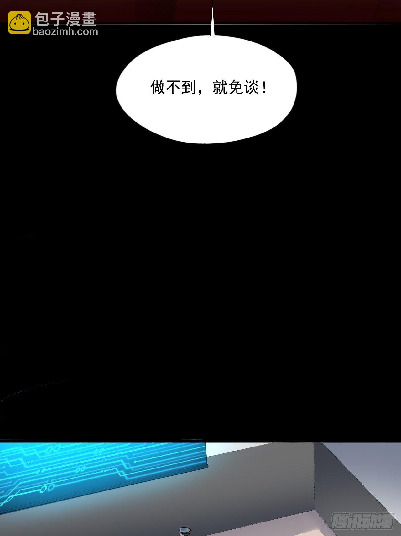 高能來襲 - 013事蹟敗露？！ - 8