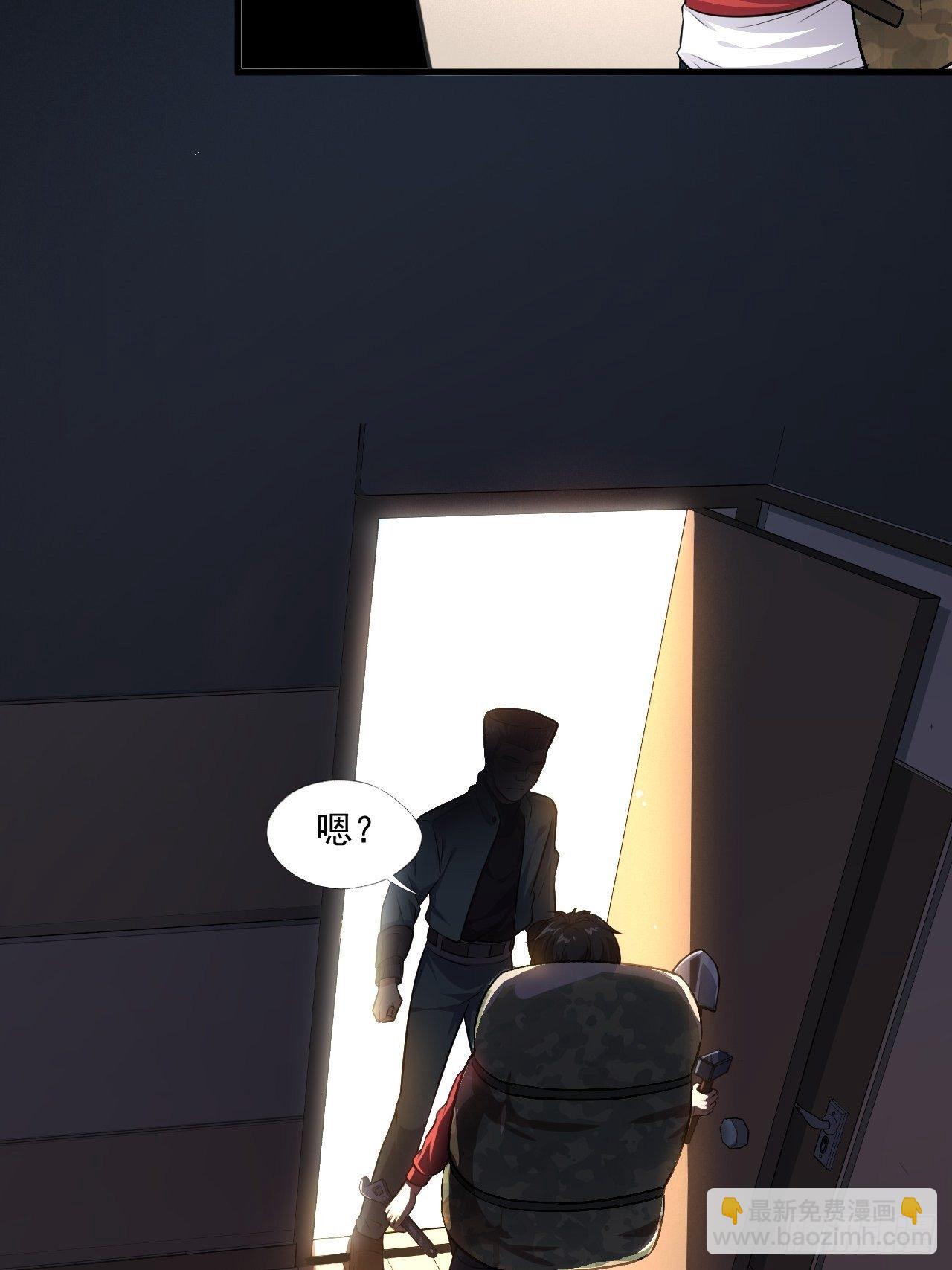 高能來襲 - 013事蹟敗露？！ - 2