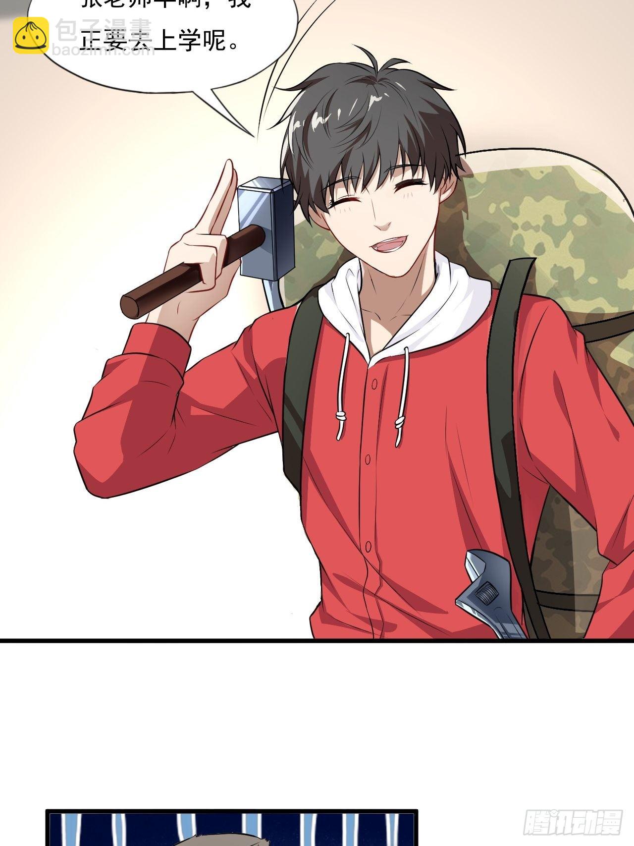 高能來襲 - 013事蹟敗露？！ - 7