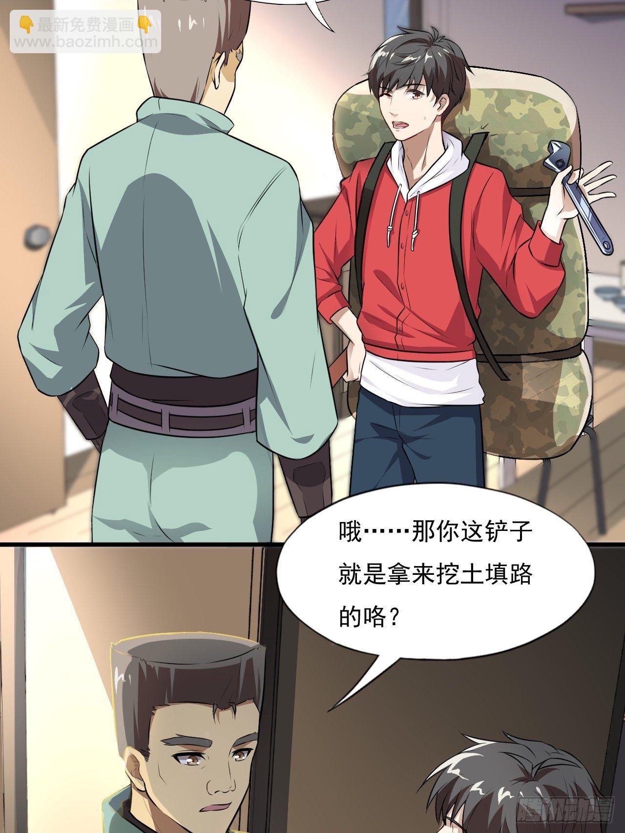 高能來襲 - 013事蹟敗露？！ - 2