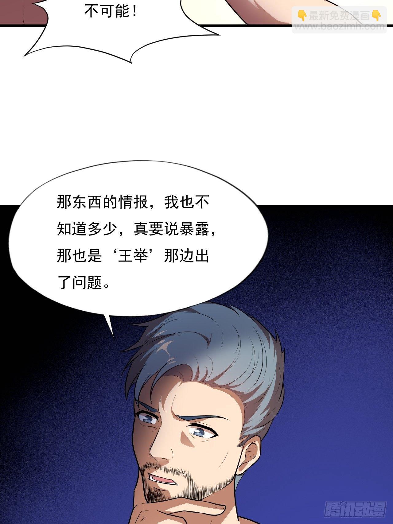 高能來襲 - 013事蹟敗露？！ - 6