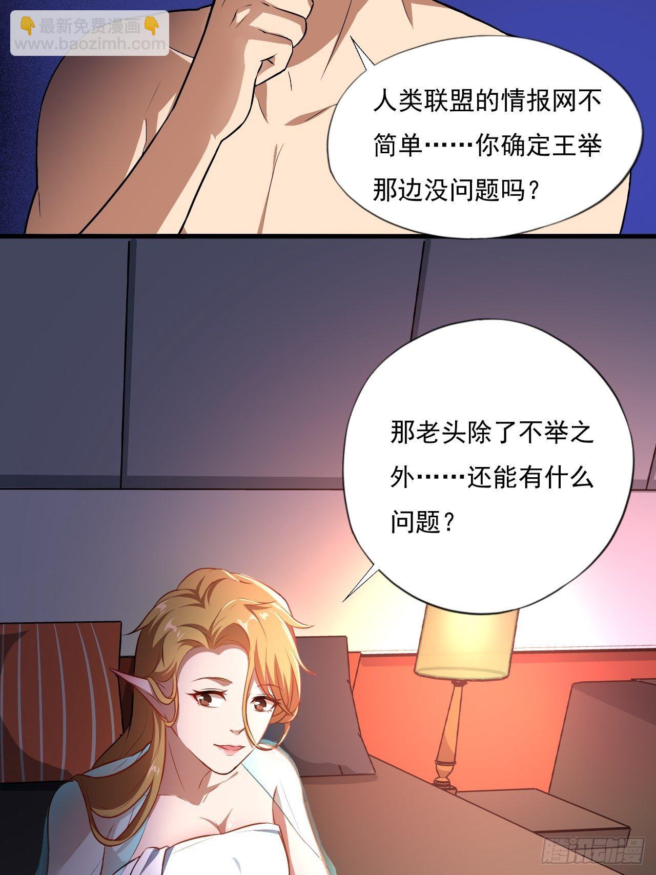 高能來襲 - 013事蹟敗露？！ - 7