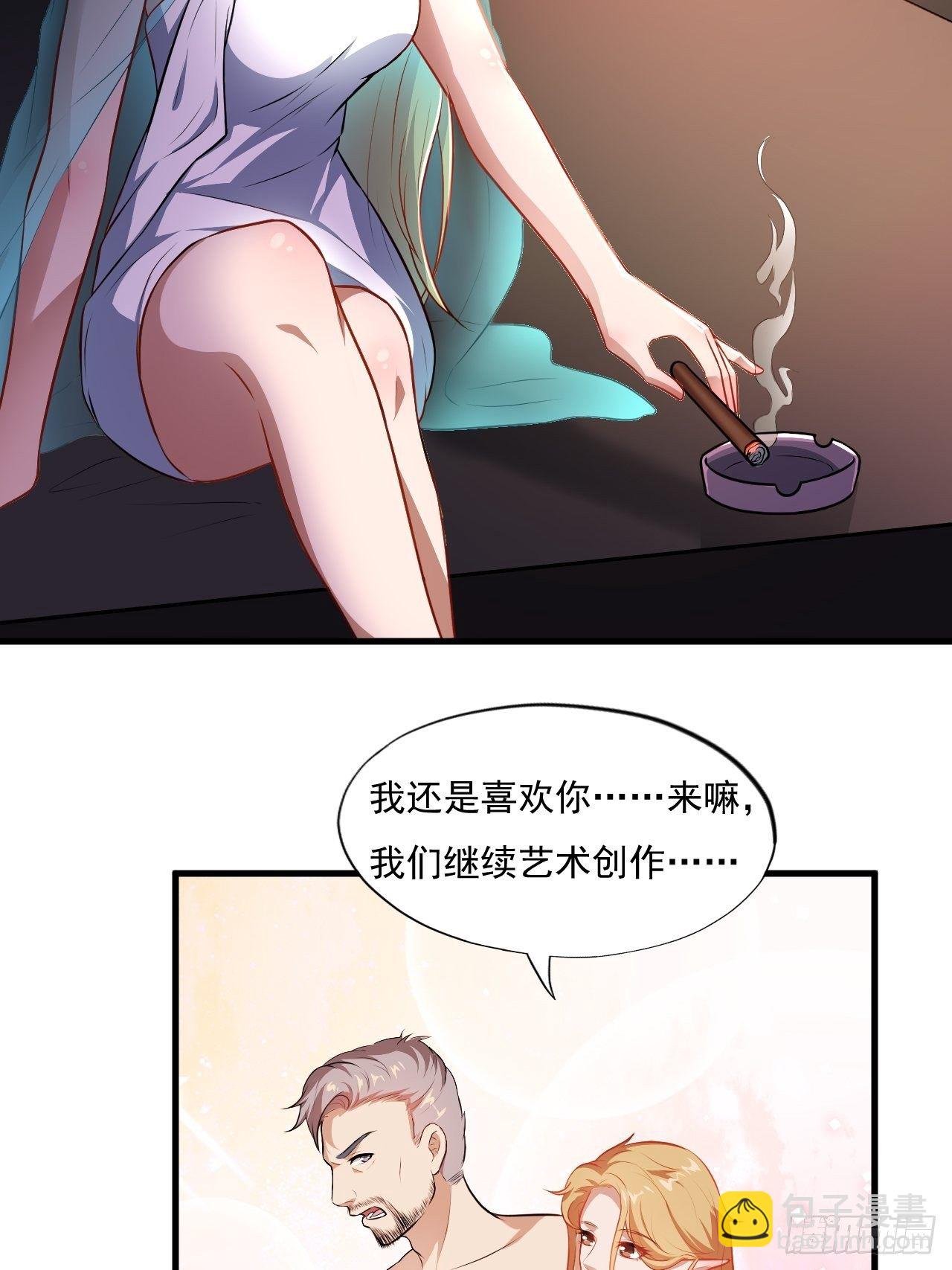 高能來襲 - 013事蹟敗露？！ - 8