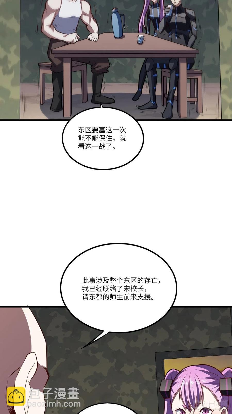 高能來襲 - 138軍功章，有我的一半！(1/2) - 4