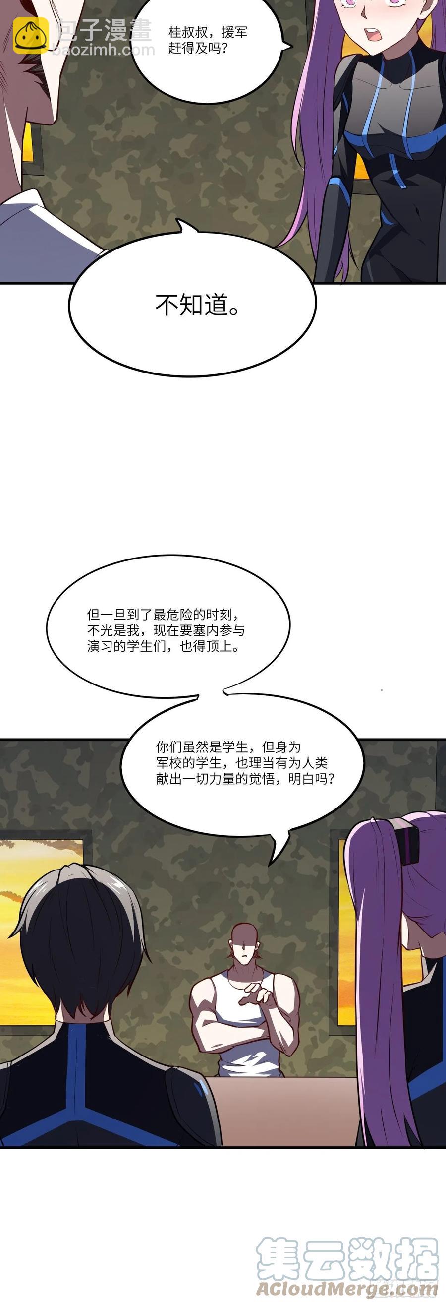 高能來襲 - 138軍功章，有我的一半！(1/2) - 5