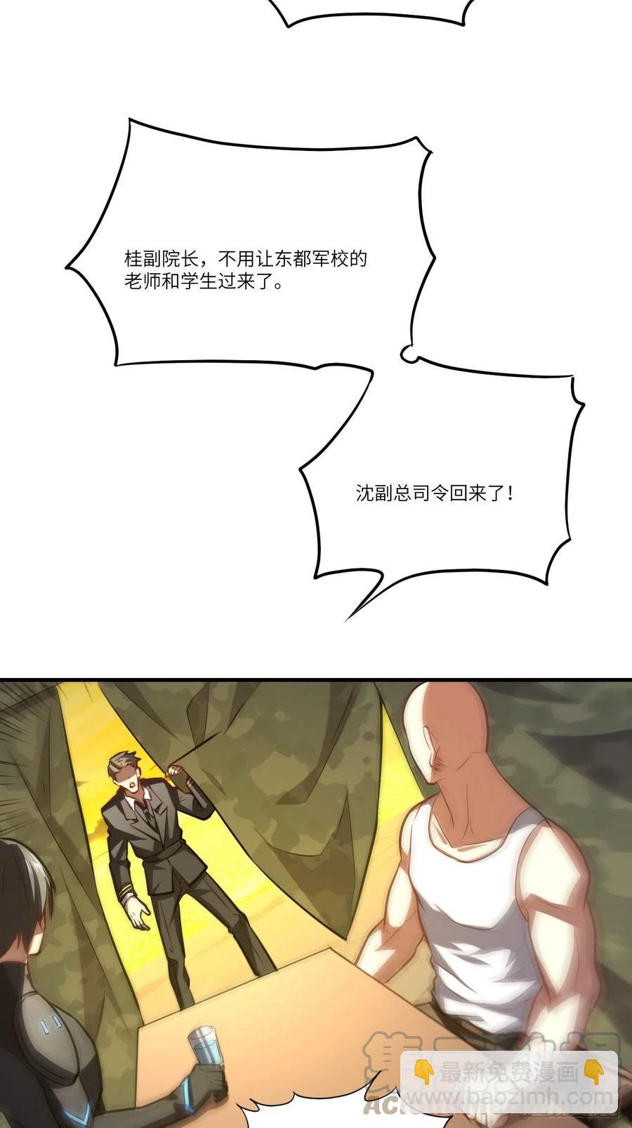 高能來襲 - 138軍功章，有我的一半！(1/2) - 8