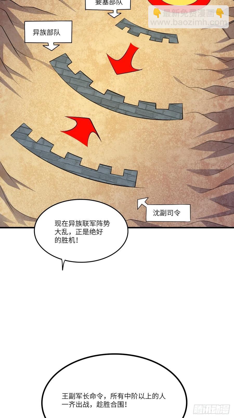 高能來襲 - 138軍功章，有我的一半！(1/2) - 2