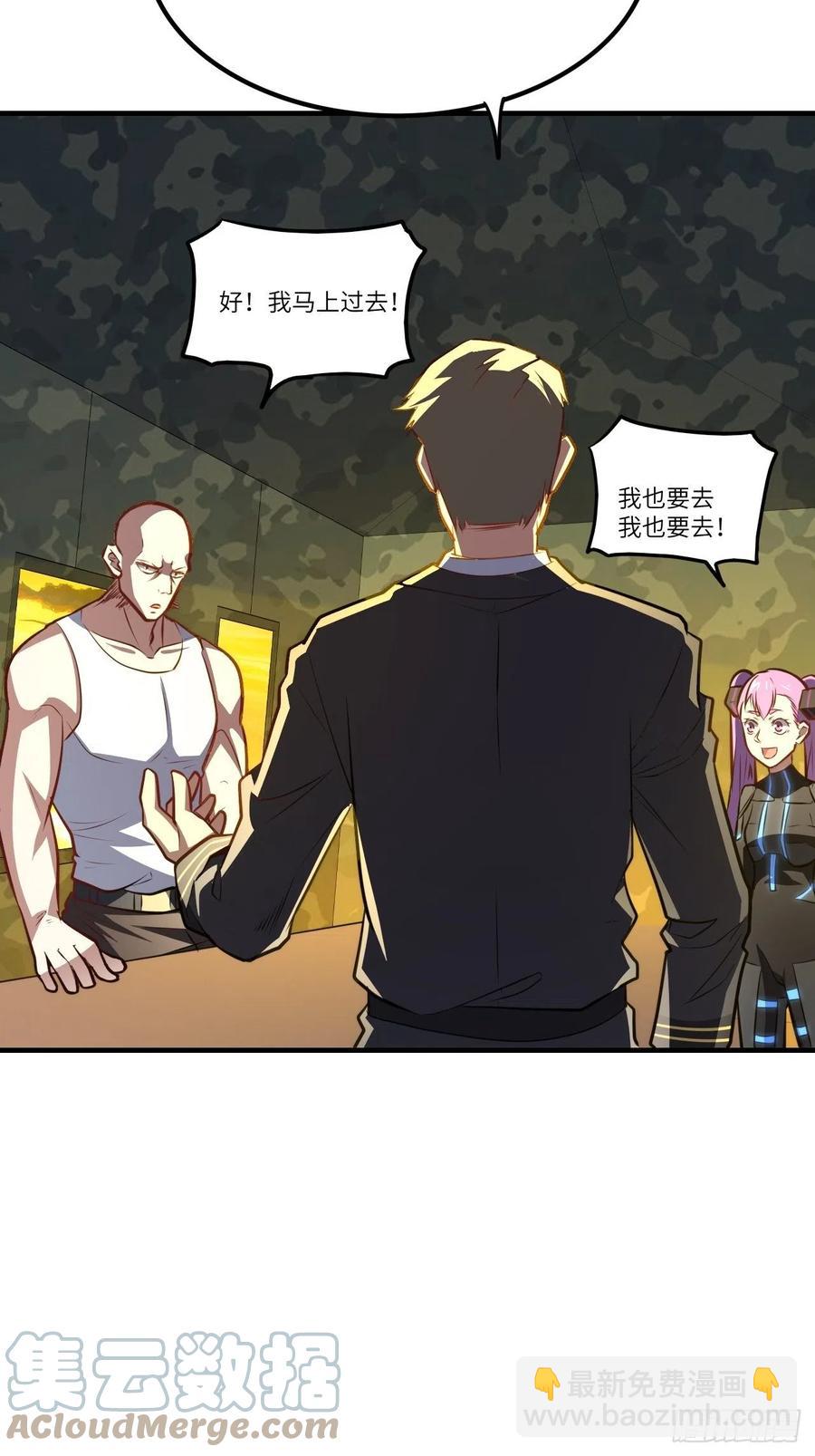 高能來襲 - 138軍功章，有我的一半！(1/2) - 3