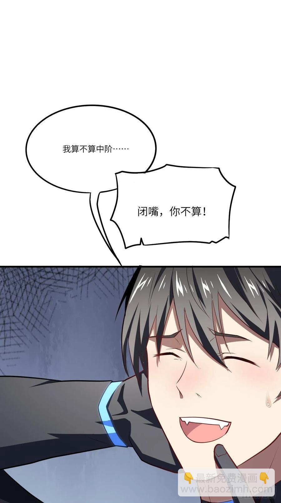 高能來襲 - 138軍功章，有我的一半！(1/2) - 5