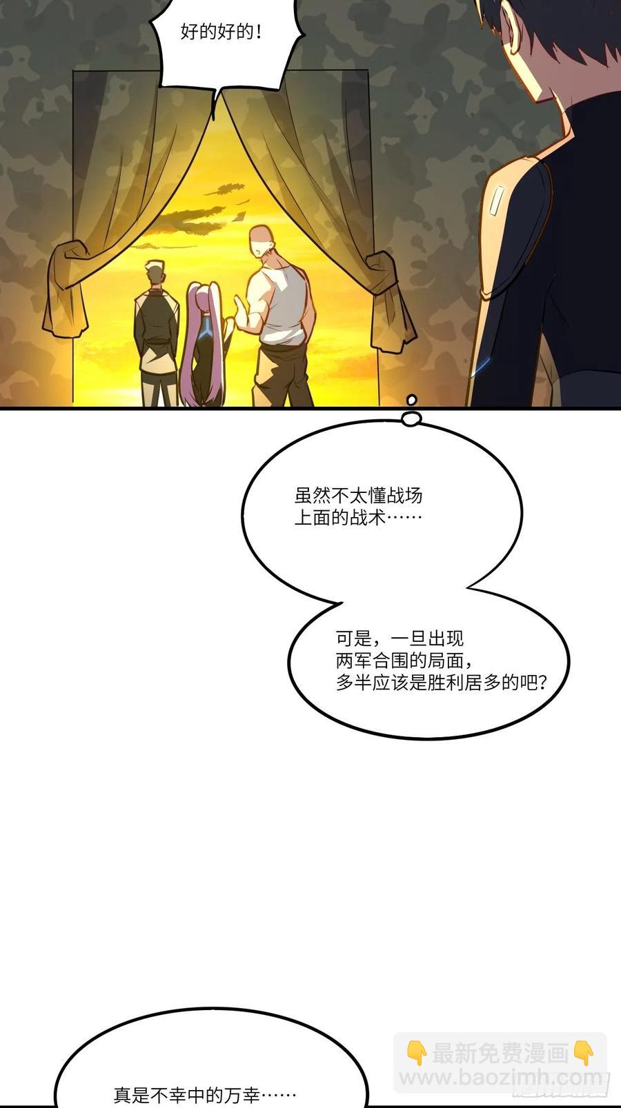 高能來襲 - 138軍功章，有我的一半！(1/2) - 7