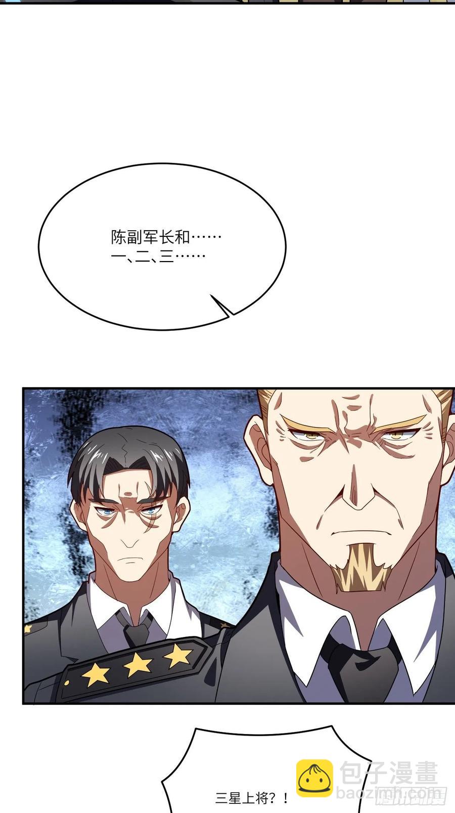 高能來襲 - 138軍功章，有我的一半！(1/2) - 5