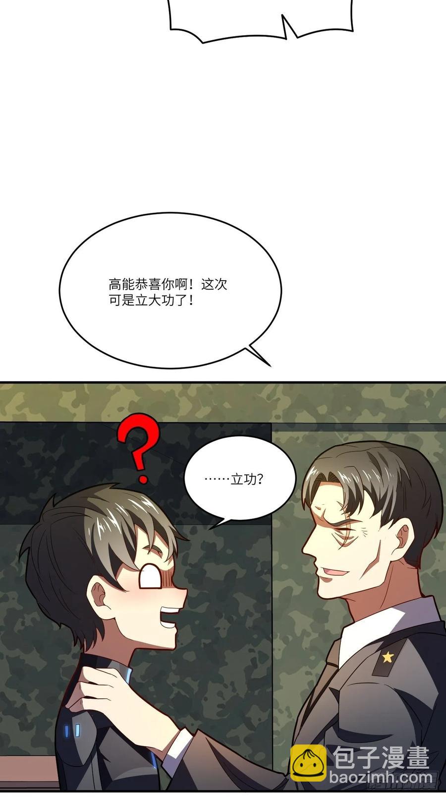 高能來襲 - 138軍功章，有我的一半！(1/2) - 6