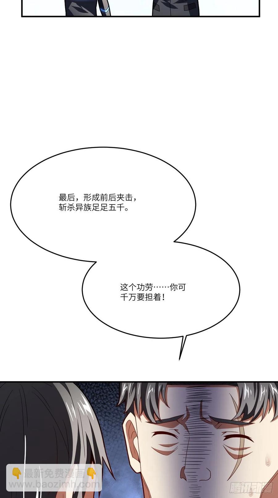 高能來襲 - 138軍功章，有我的一半！(1/2) - 8