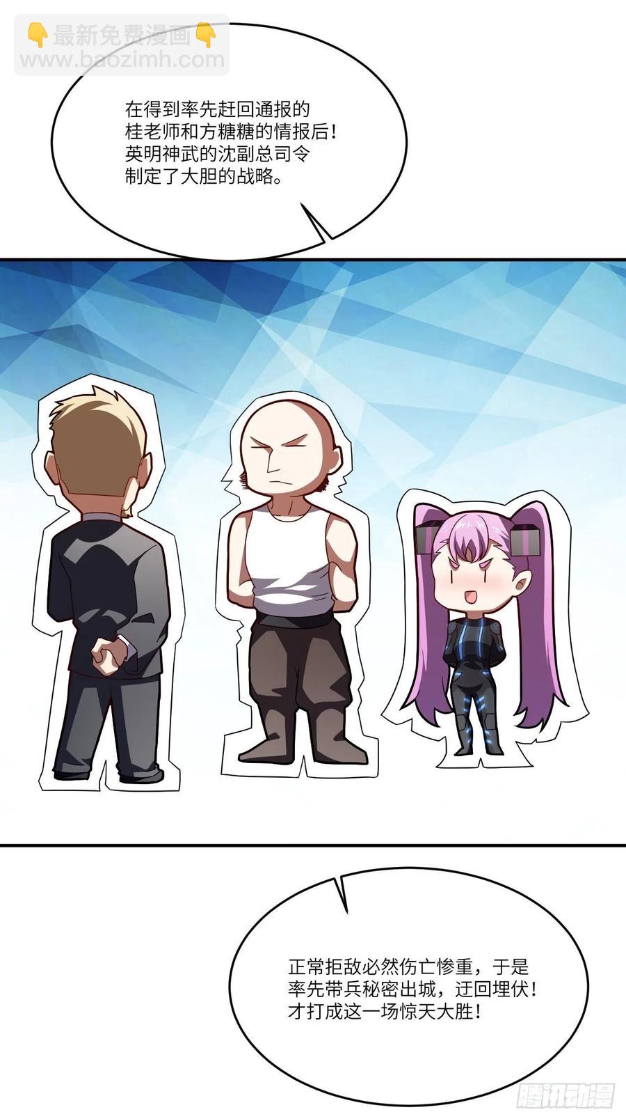 高能來襲 - 138軍功章，有我的一半！(1/2) - 6