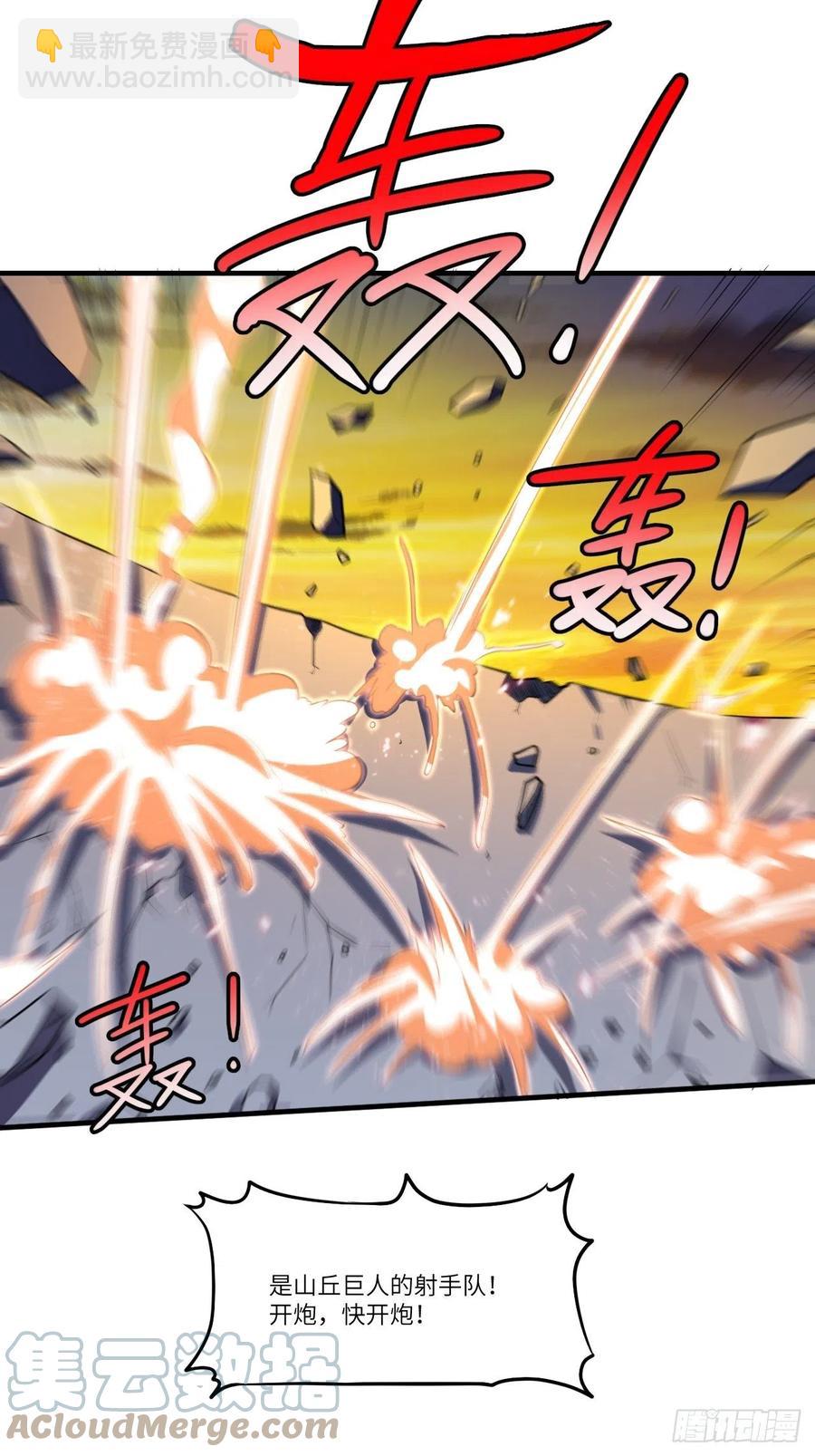 高能來襲 - 138軍功章，有我的一半！(1/2) - 4