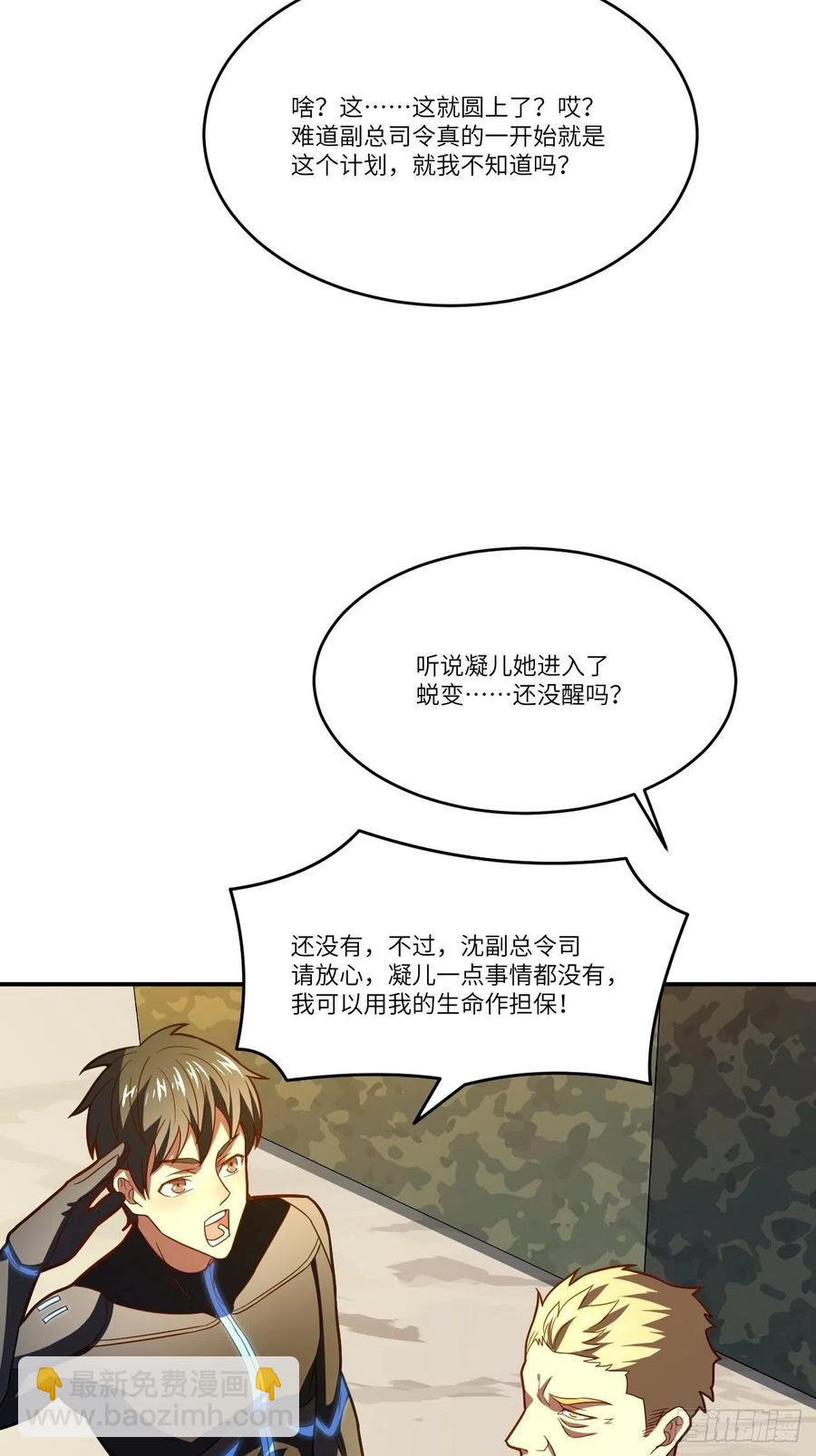 高能來襲 - 138軍功章，有我的一半！(1/2) - 1