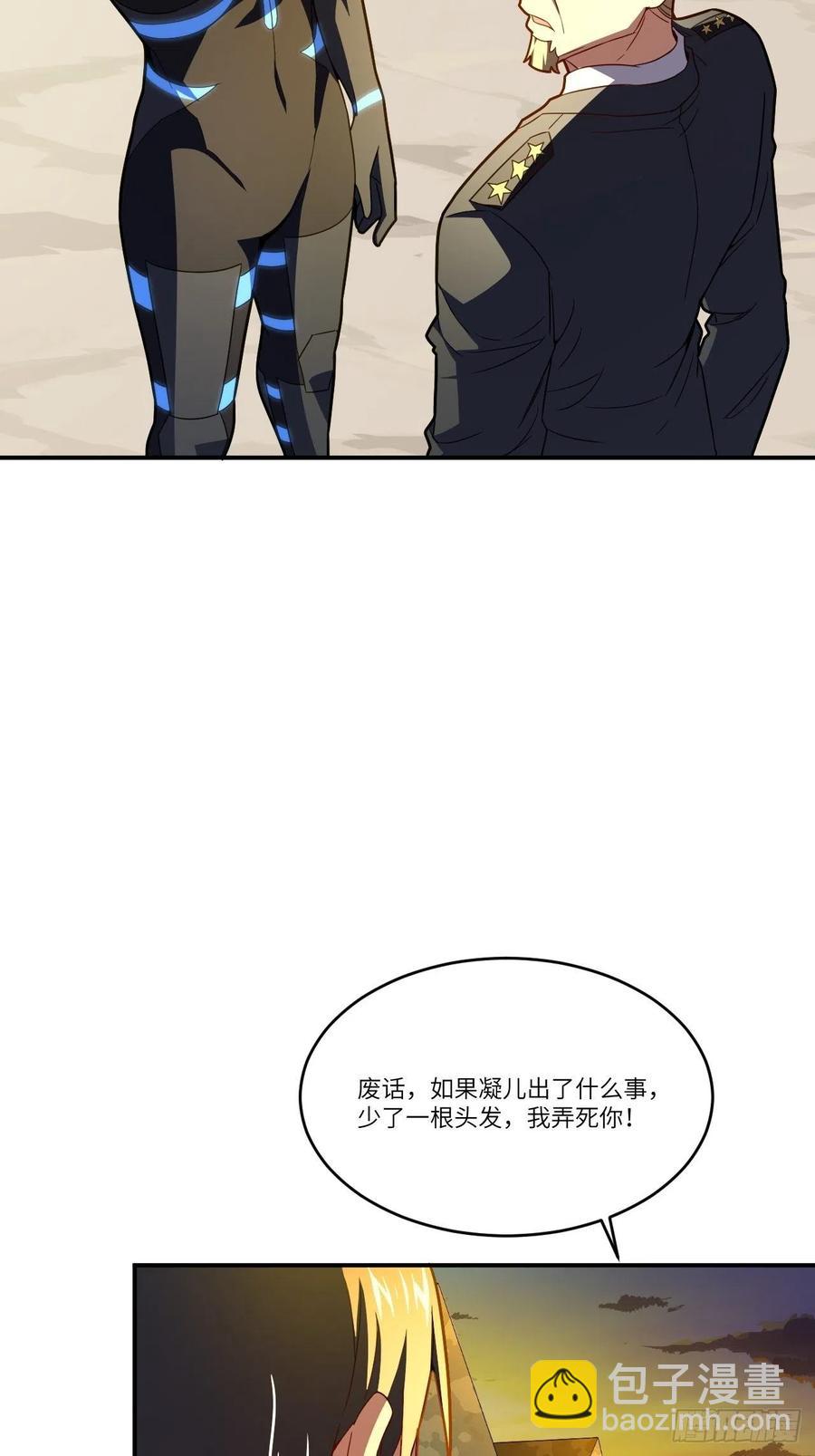 高能來襲 - 138軍功章，有我的一半！(1/2) - 2