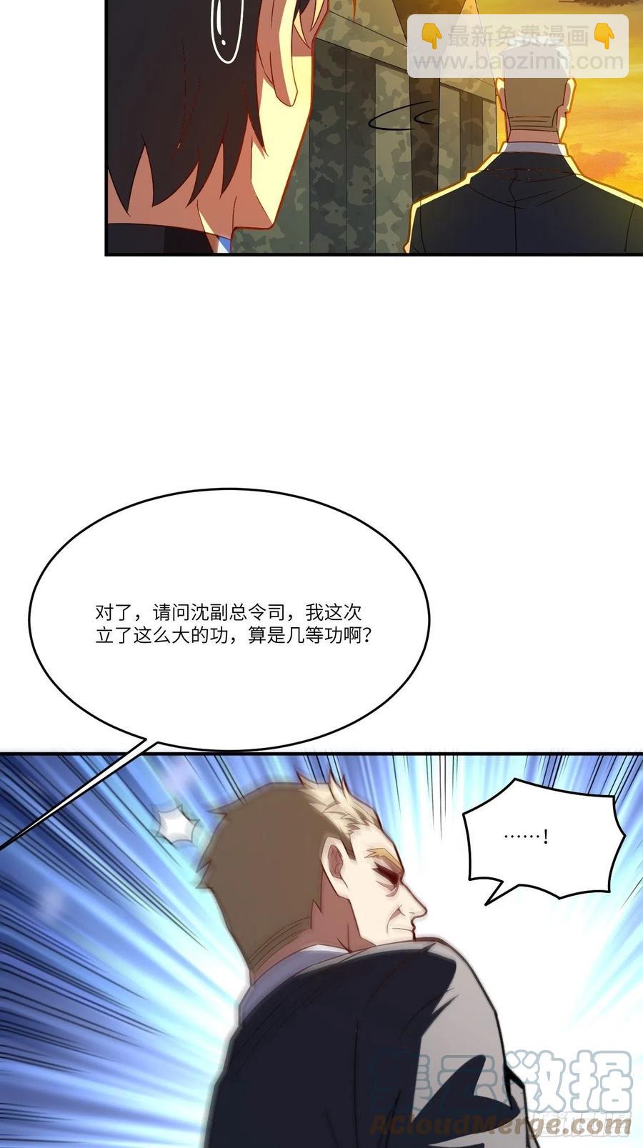 高能來襲 - 138軍功章，有我的一半！(1/2) - 3