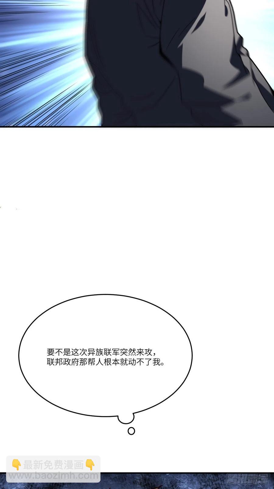 高能來襲 - 138軍功章，有我的一半！(1/2) - 4