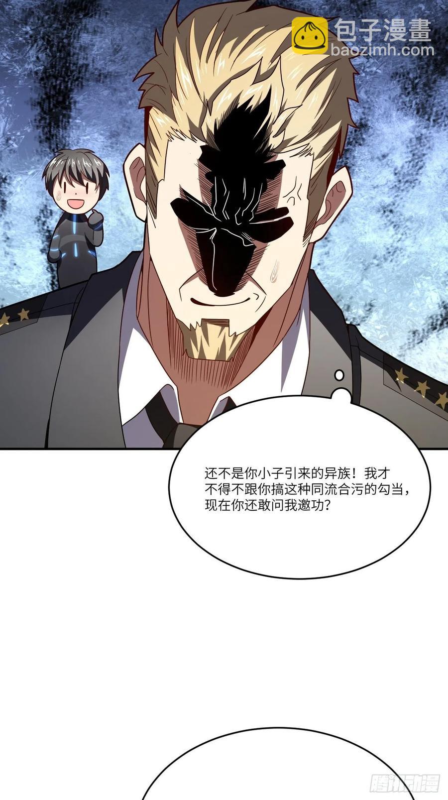 高能來襲 - 138軍功章，有我的一半！(1/2) - 5