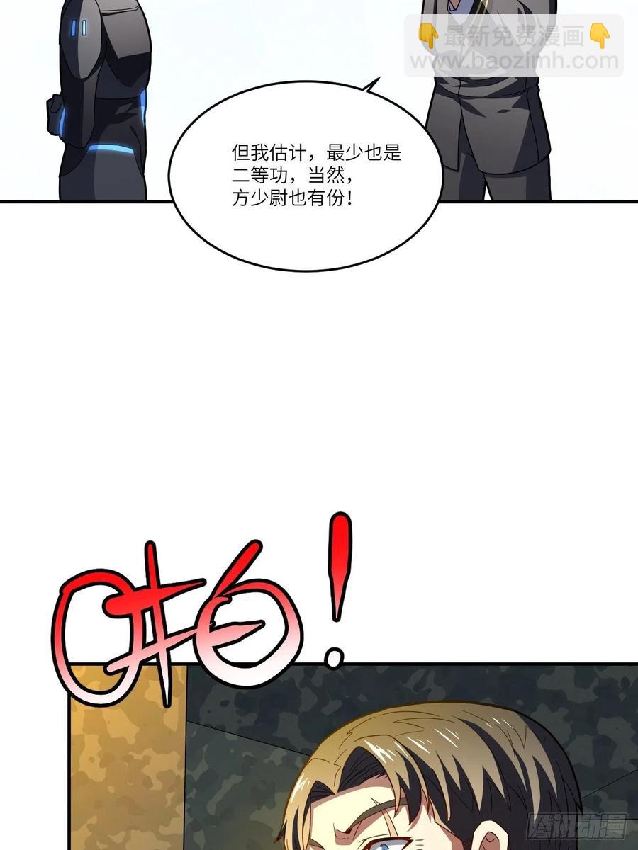 高能來襲 - 138軍功章，有我的一半！(1/2) - 8