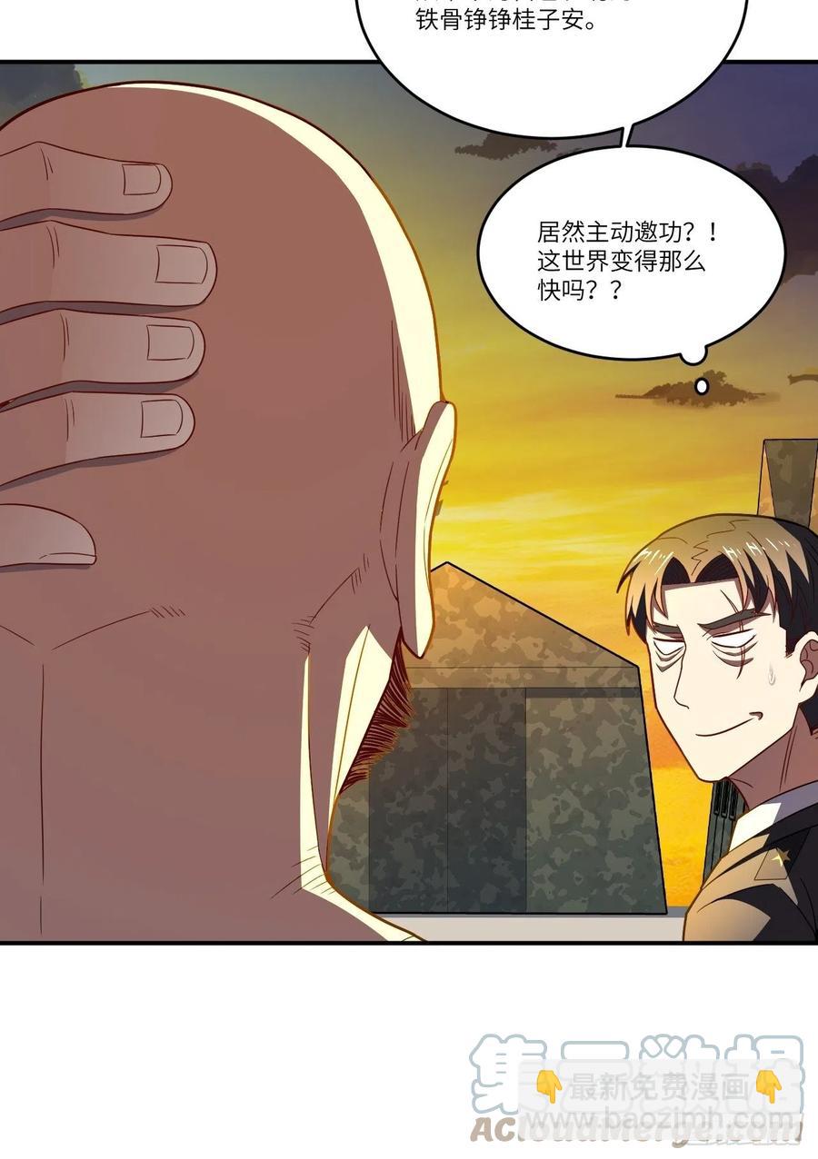 高能來襲 - 138軍功章，有我的一半！(2/2) - 2