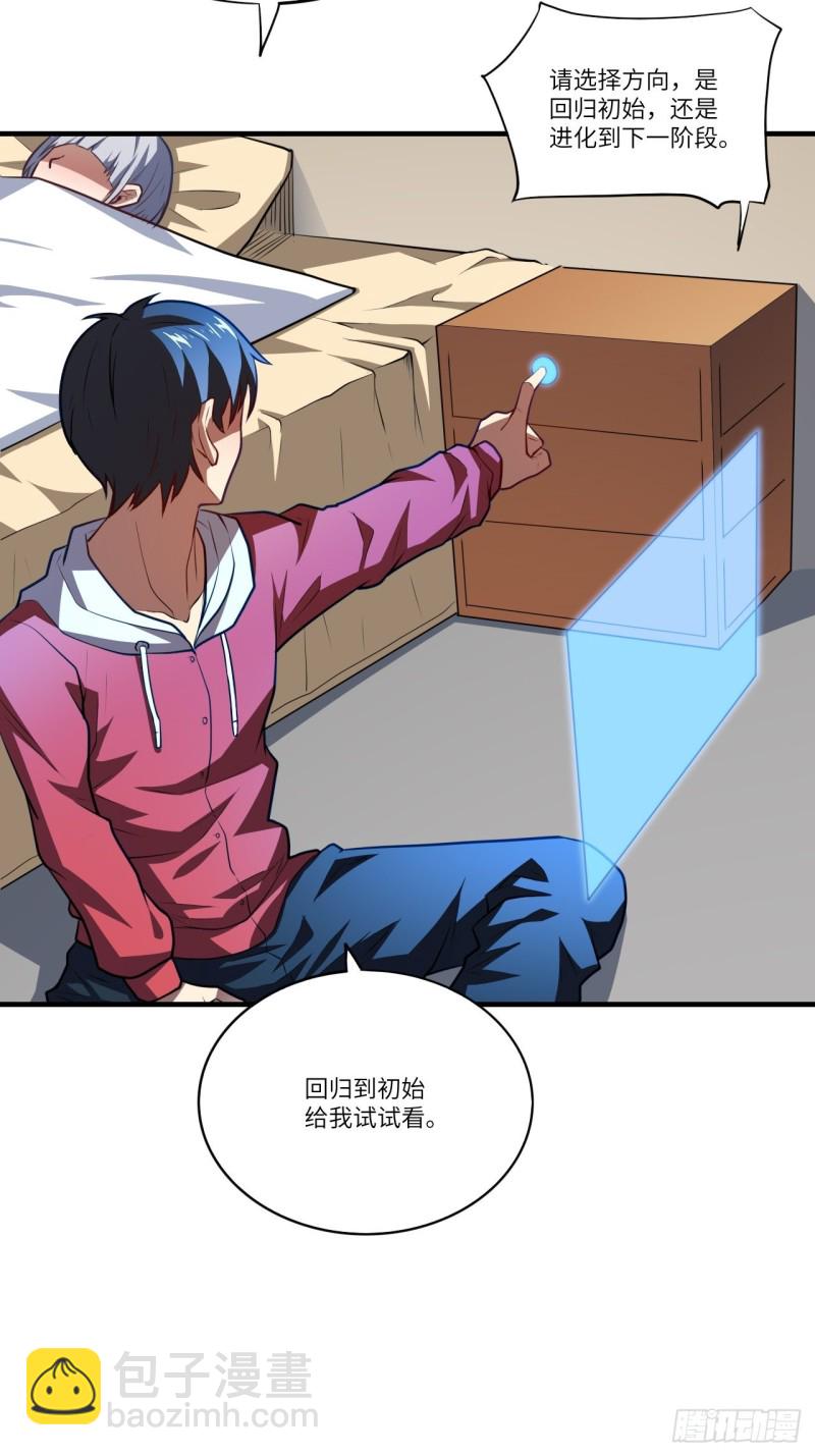 高能來襲 - 140史詩能力：源(1/2) - 2