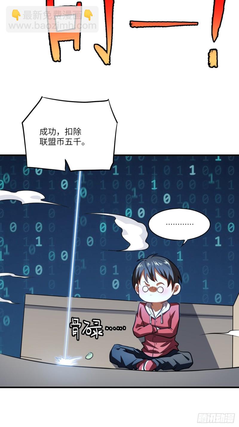 高能來襲 - 140史詩能力：源(1/2) - 4