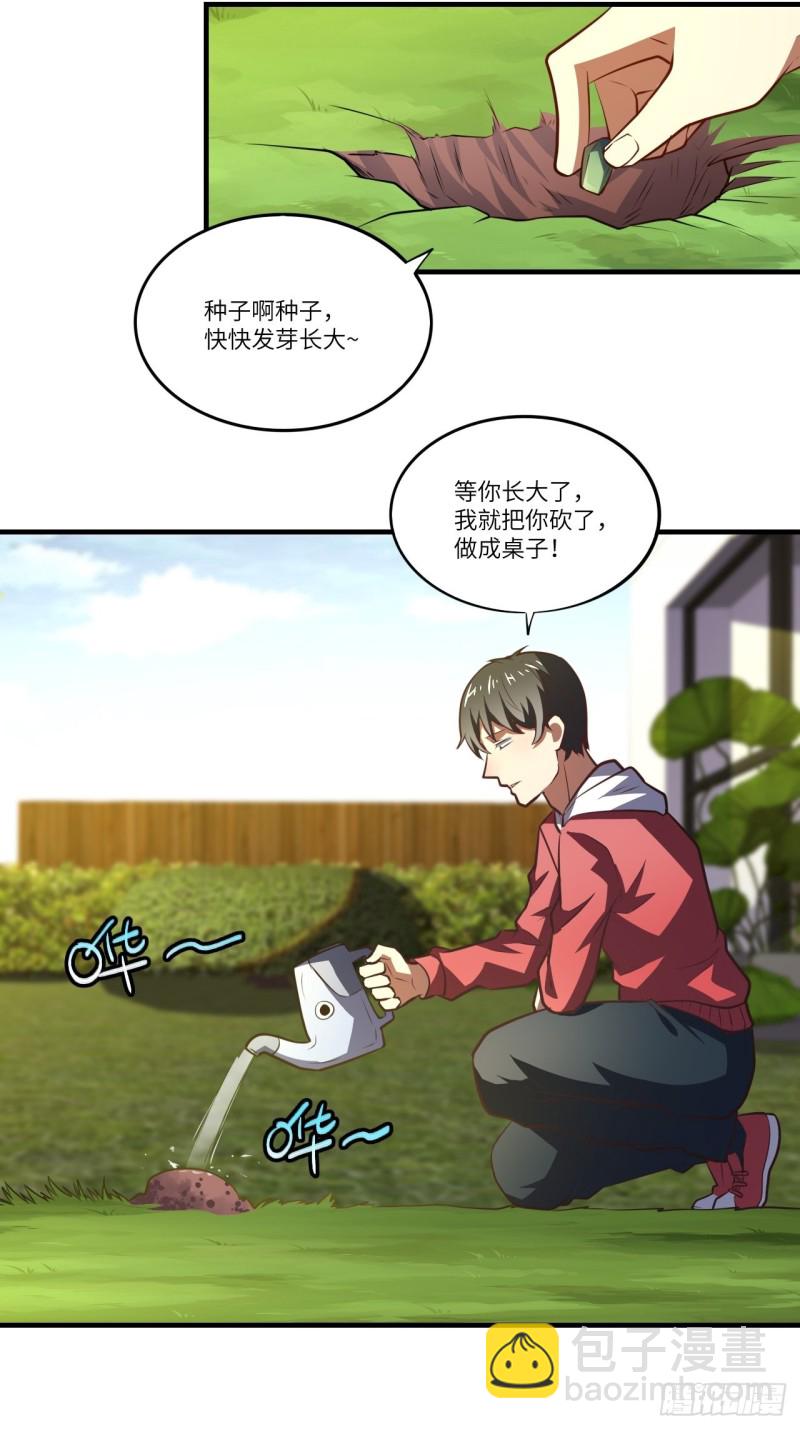 高能來襲 - 140史詩能力：源(1/2) - 7