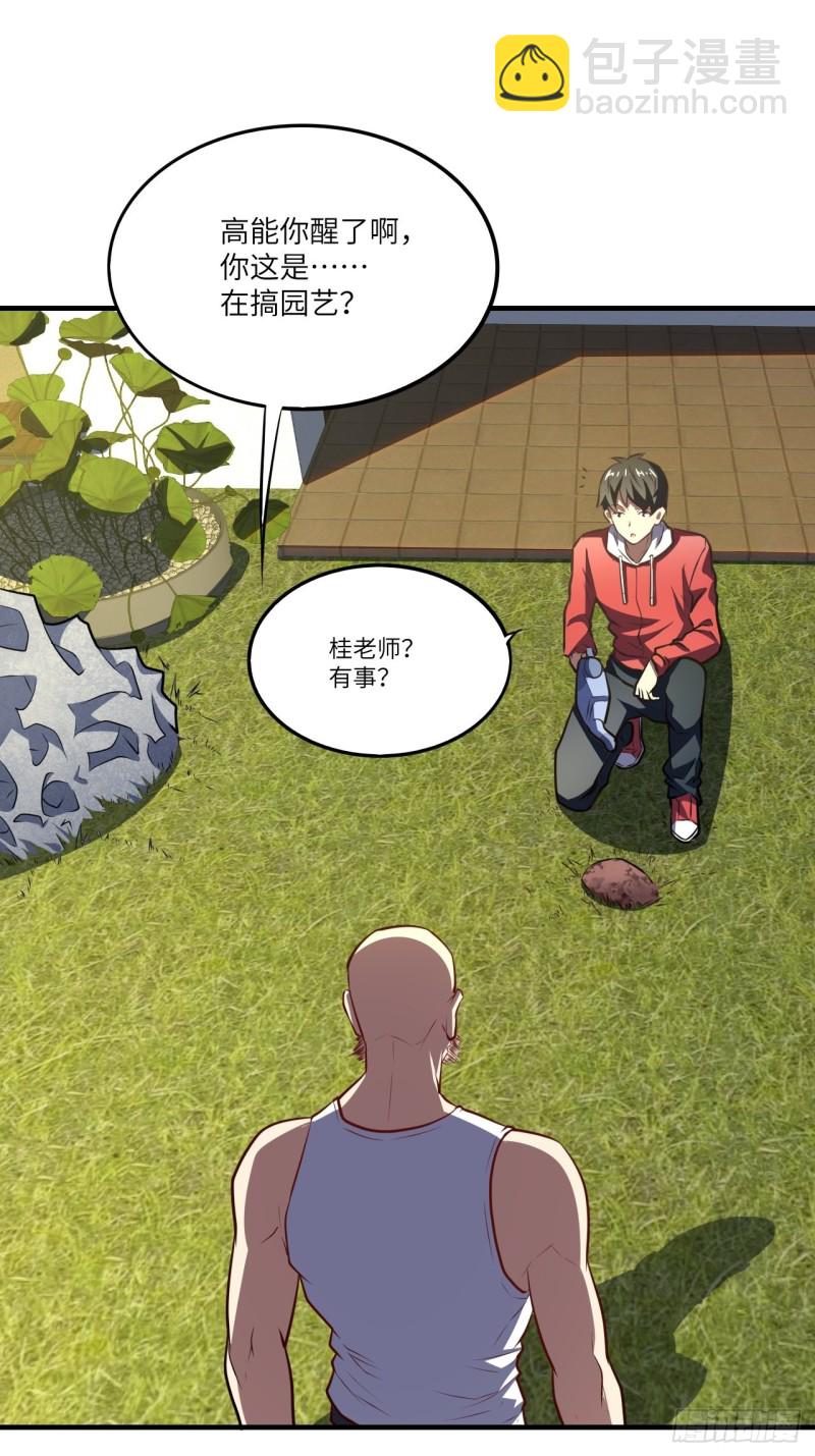 高能來襲 - 140史詩能力：源(1/2) - 8