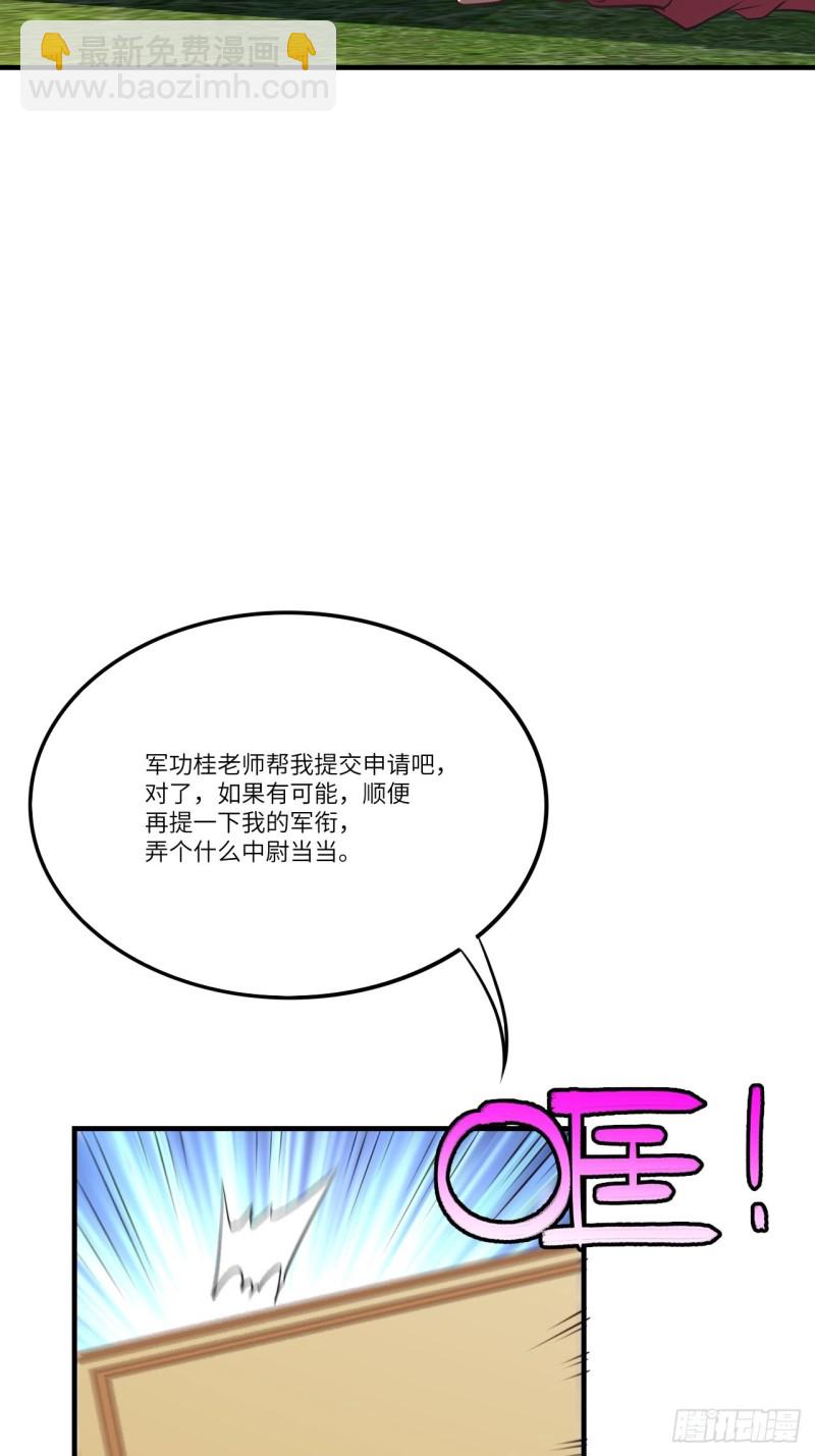 高能來襲 - 140史詩能力：源(1/2) - 3