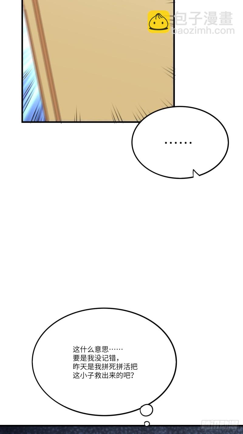 高能來襲 - 140史詩能力：源(1/2) - 4