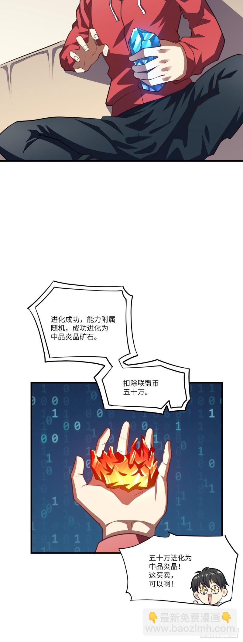 140史诗能力：源24