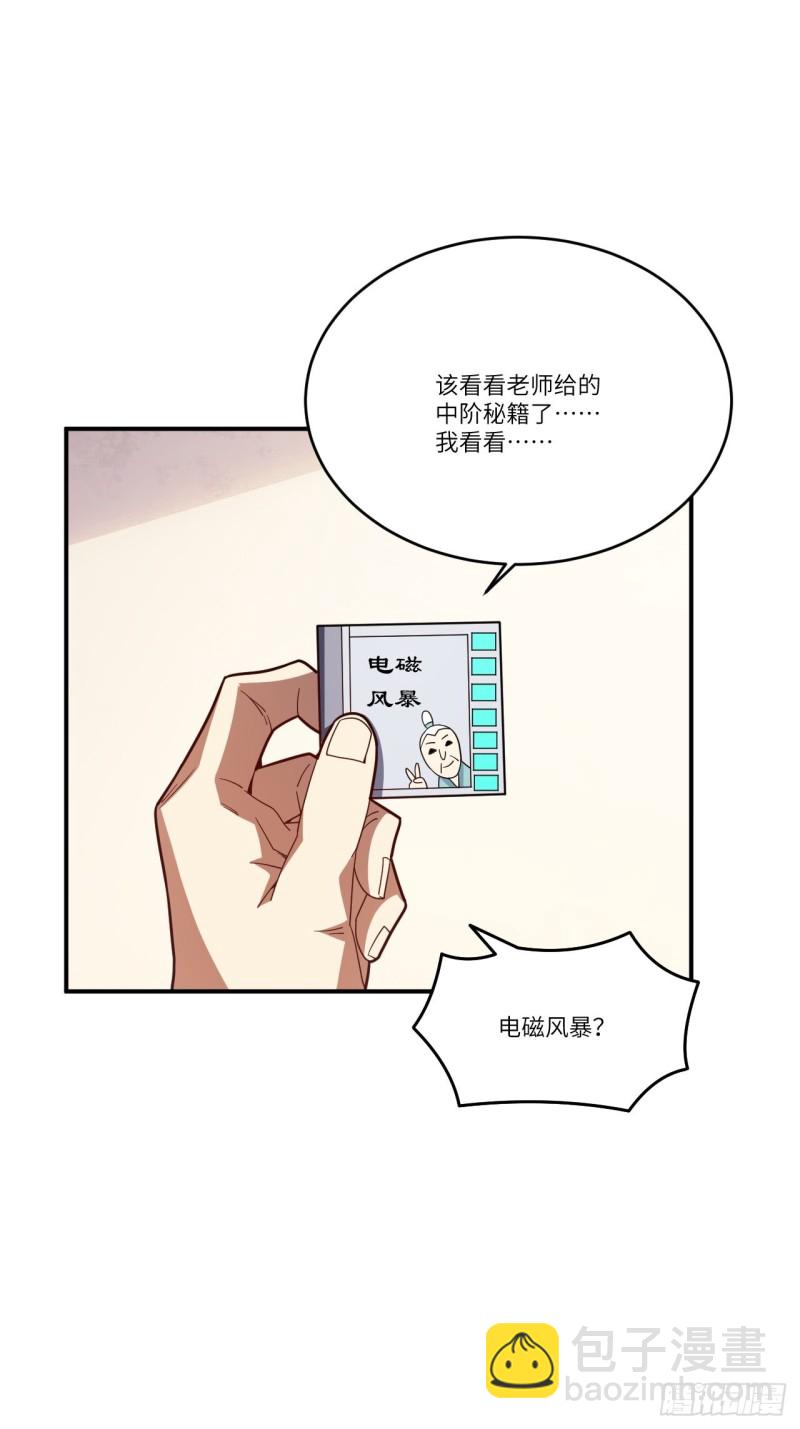 高能來襲 - 140史詩能力：源(1/2) - 3