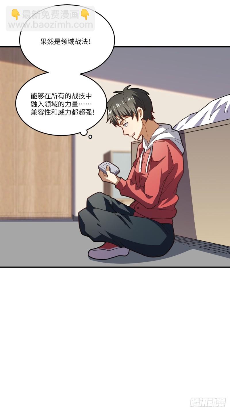 高能來襲 - 140史詩能力：源(1/2) - 4